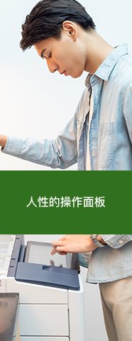 人性的操作面板