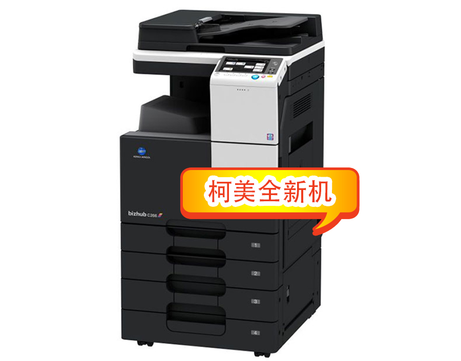 柯美彩色全新机C226