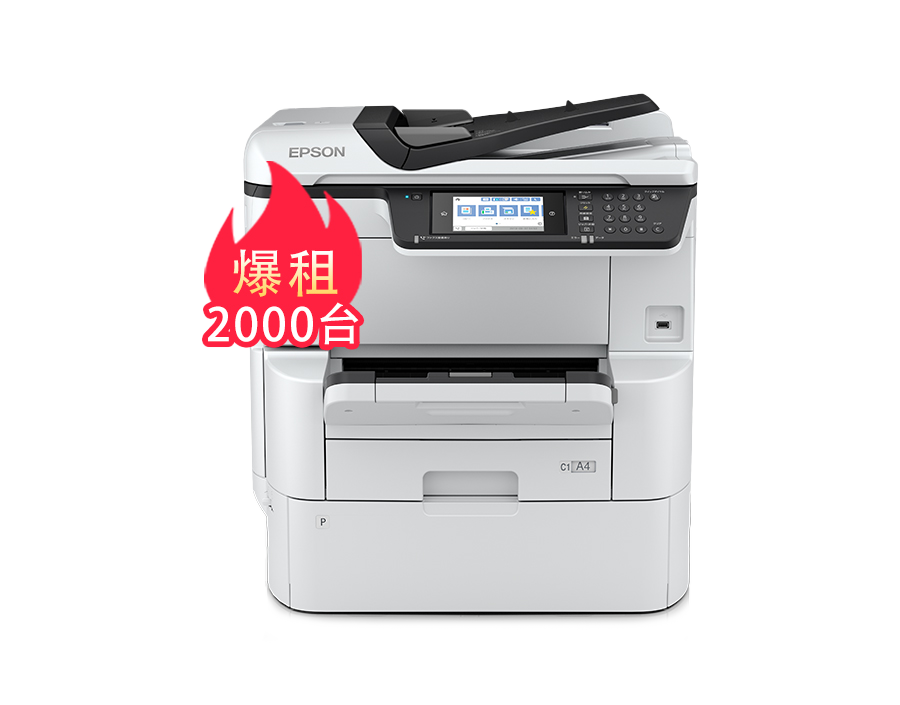 爱普生高彩WF-C8690a