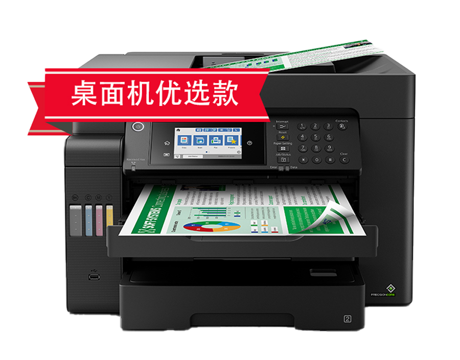 爱普生彩色数码L15168