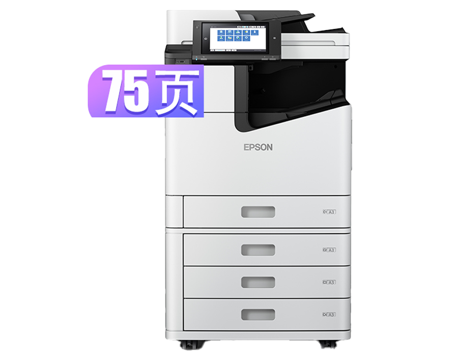 爱普生彩色WF-C20750