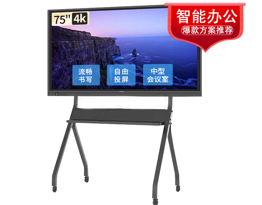中型会议室