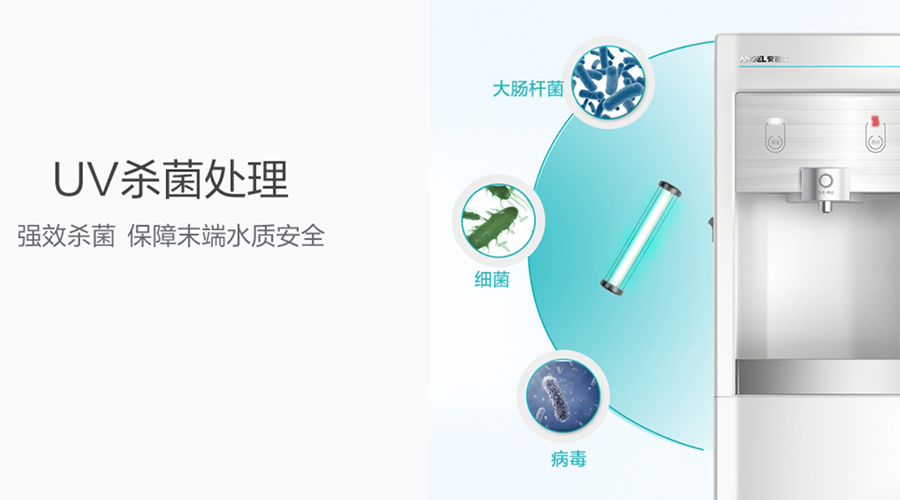 安全杀菌